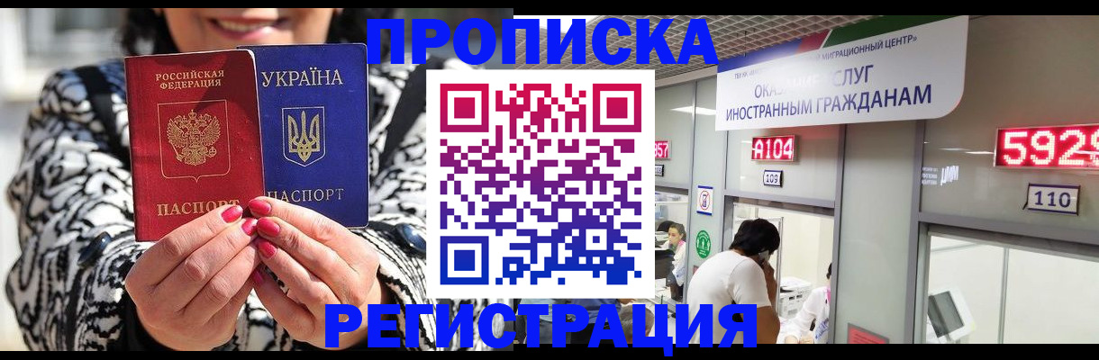 временная регистрация в Курчатове