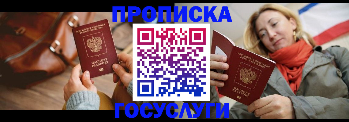 временная регистрация недорого в Курчатове